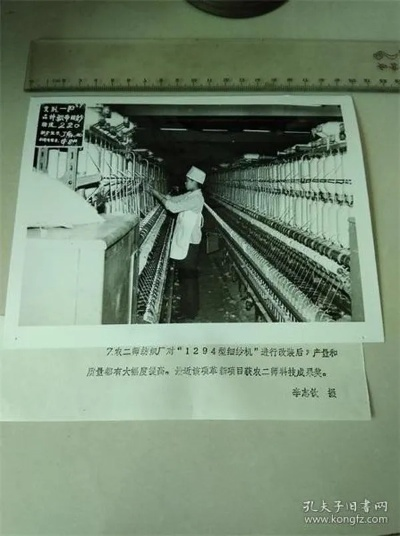 The Story of and田纺织厂二厂
