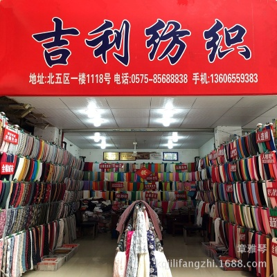 四川针纺织品特产批发商介绍