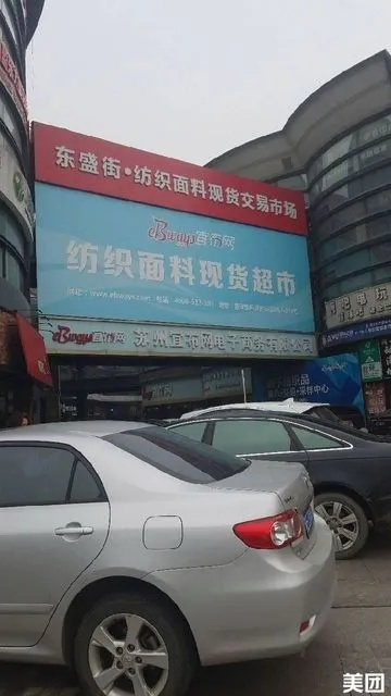 信阳市纺织品批发市场地址及案例分析