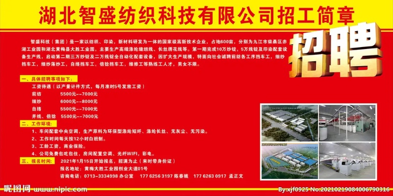 纺织厂招聘探厂报告