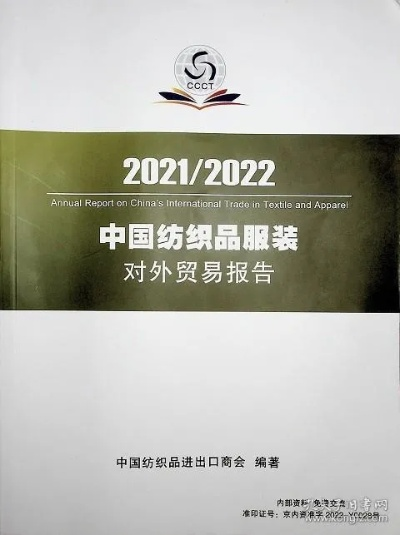 中国纺织品出口研究报告