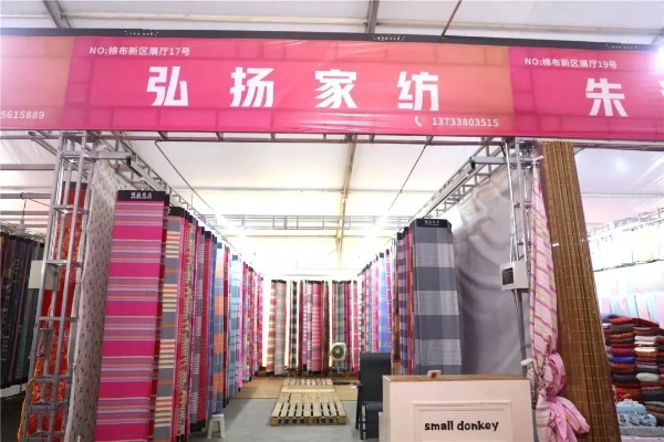 东二环纺织品批发市场电话查询