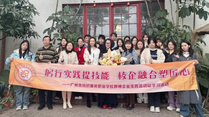广州纺织品检验与贸易学院的多元化教育与全球影响力