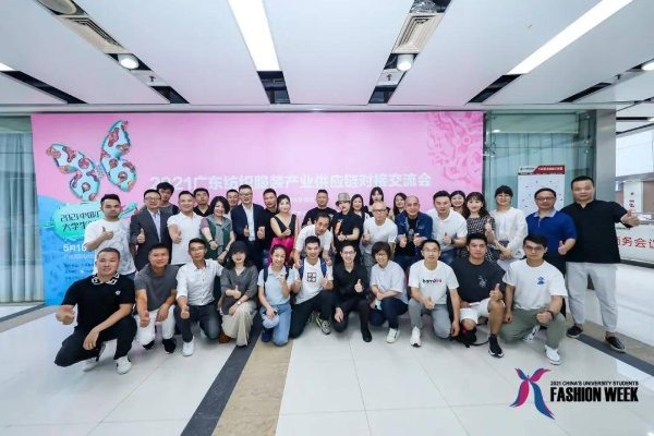 广州纺织品检验与贸易学院的多元化教育与全球影响力