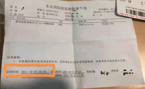 纺织品送去检测样品丢失事件报告