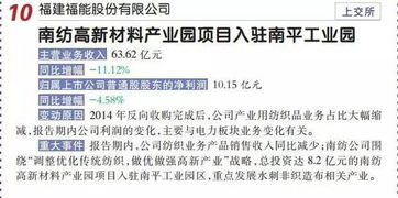产业用纺织品企业排名报告