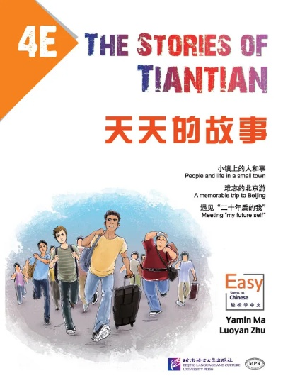 The Story of Tian Tian Le Textiles