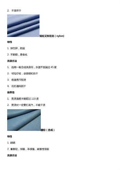 纺织品清洗代码实例与案例分析