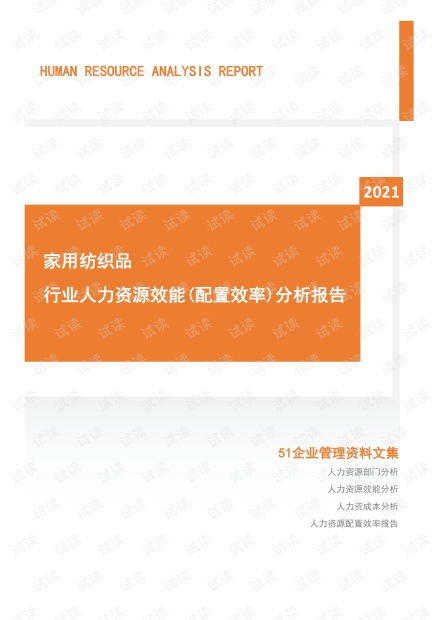 西安纺织品检测招聘引才启事