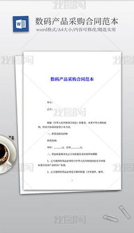 纺织品采购合同样本