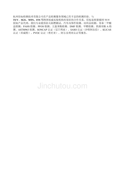 国家纺织品成分检测标准解析