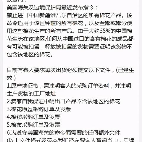 纺织品在美国亚马逊仓库的旅程