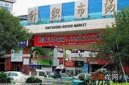 济宁琵琶山纺织品批发市场的英文介绍