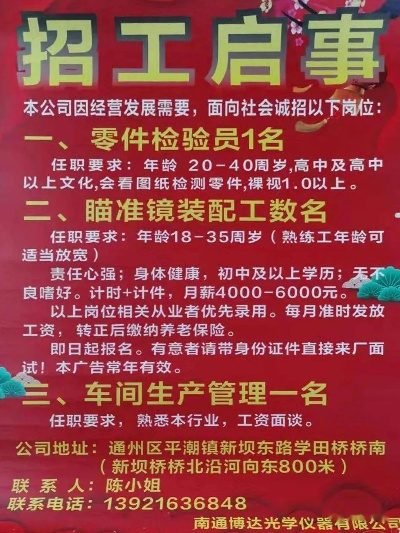 旺来纺织品公司招聘启事