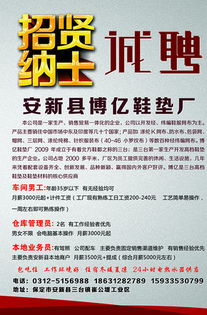 淄博纺织品跟单员招聘广告