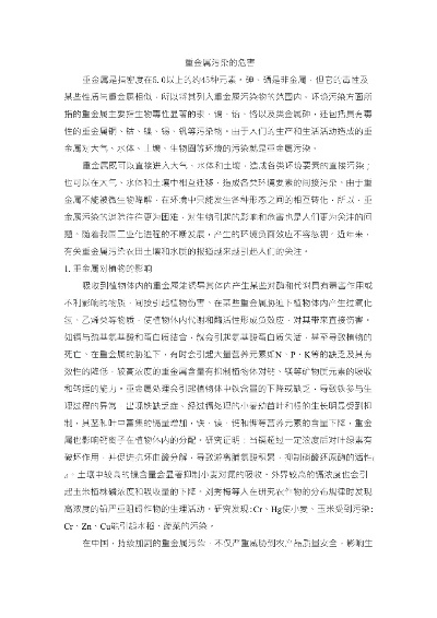 纺织品重金属污染，回收与处理的挑战及其重要性