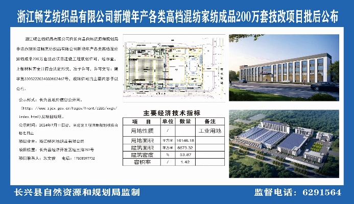 安吉县纺织品公司案例分析