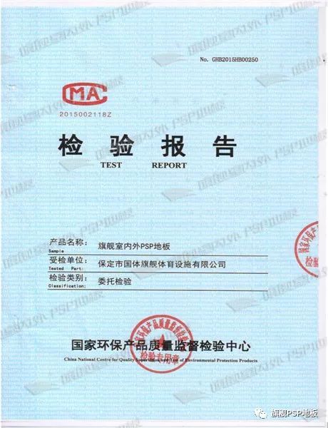纺织品耐污性测试报告