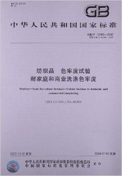 纺织品耐污性测试报告