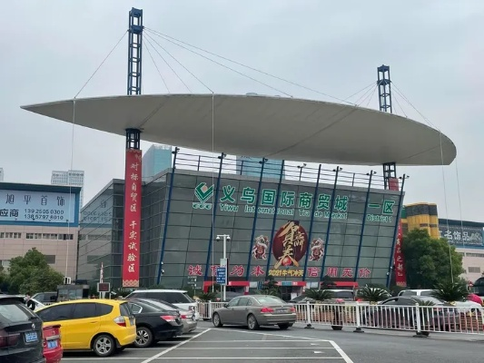 义乌市纺织品批发市场概览