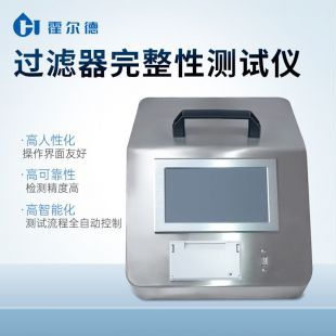 一、纺织品环保检测仪简介