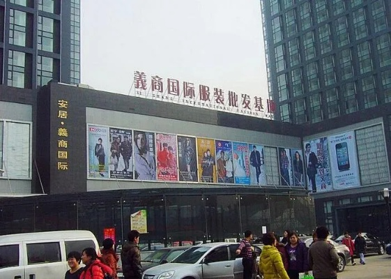 The Address of the邯郸市纺织品批发市场