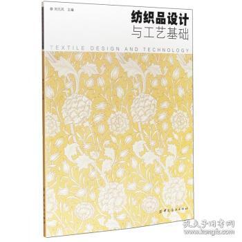 堇懿纺织品，品质与设计的融合