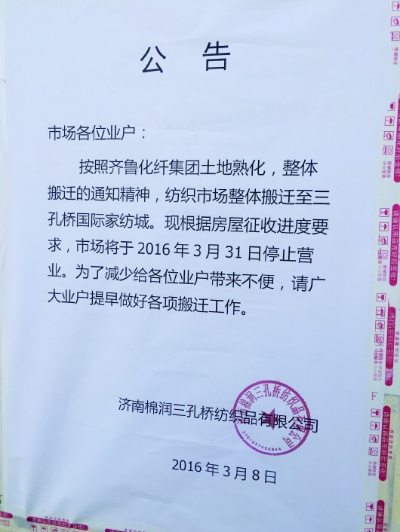 三孔桥纺织品批发市场现状分析