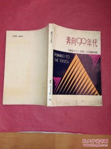 90年代羊毛纺织品牌概览