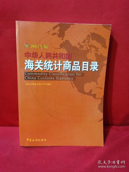 美国海关纺织品携带物品指南