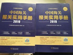 美国海关纺织品携带物品指南