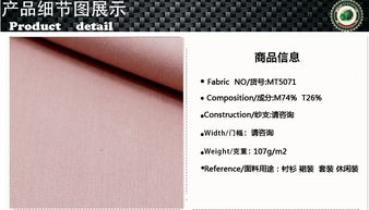 斜纹纺织品的优点