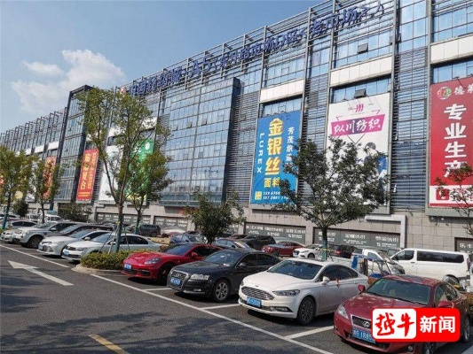Exploring the绍兴市丘山纺织品批发市场