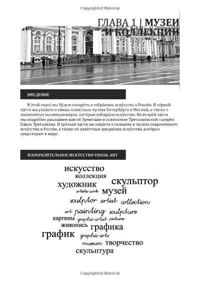 The Russian Language Translation of Textile Terms