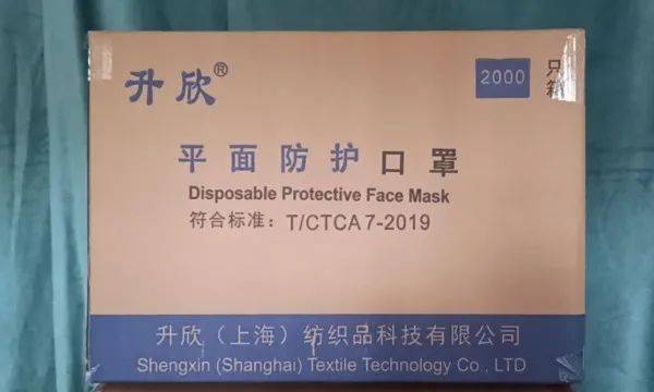 Shanghai雯洁纺织品价格解析