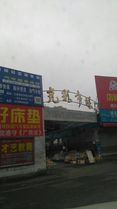 仁寿县纺织品批发市场的地理位置