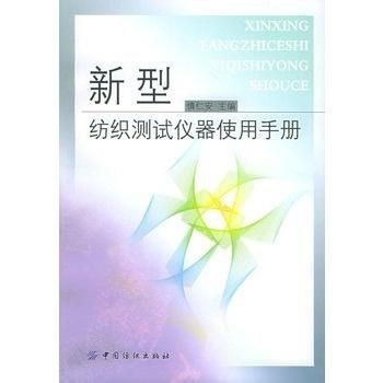 湿度过低纺织品指南