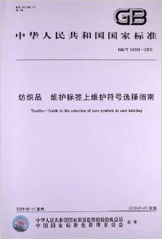湿度过低纺织品指南