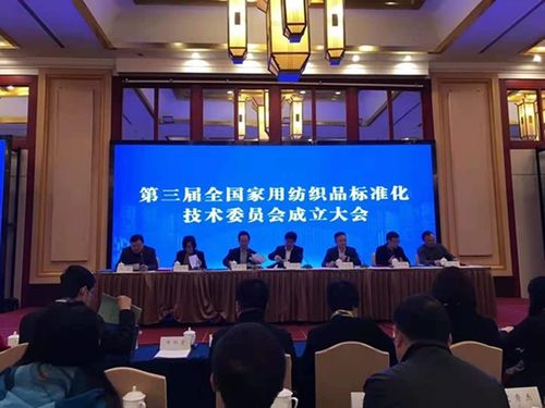 家用纺织品阻燃标准的探讨与实践
