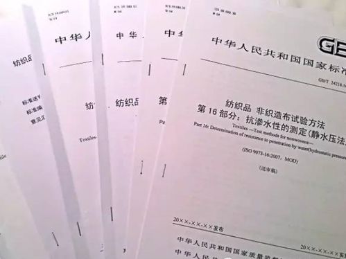 纺织品酸碱性测试报告