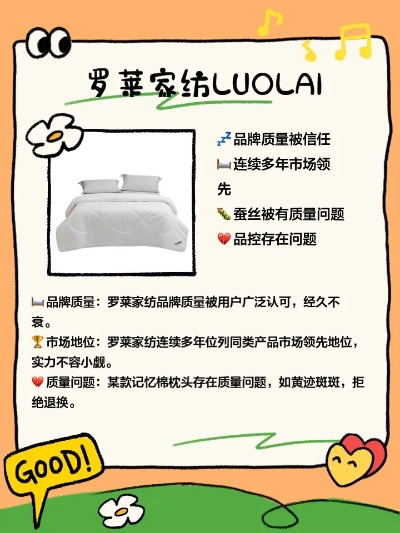 床纺织品品牌推荐，优质选择多