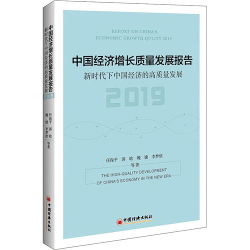 The Development of Chinas Textile Manufacturing Industry