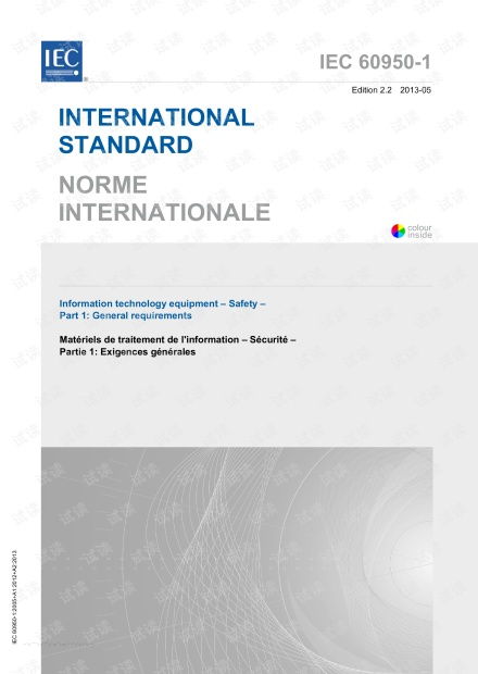 The International Standard for Textile Breathability Testing