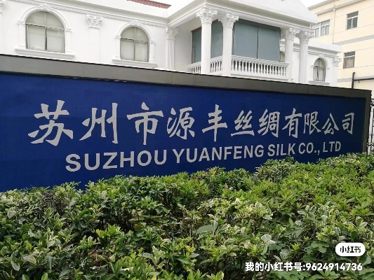 苏菲纺织品厂地址电话一览