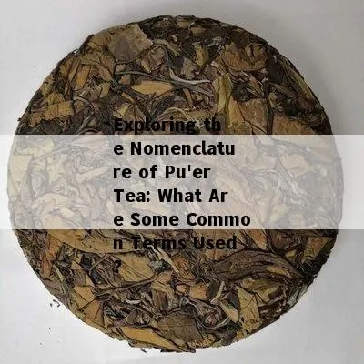 Tea Leaf Effect:The Role of Puer Tea in Industries That Dye Textiles