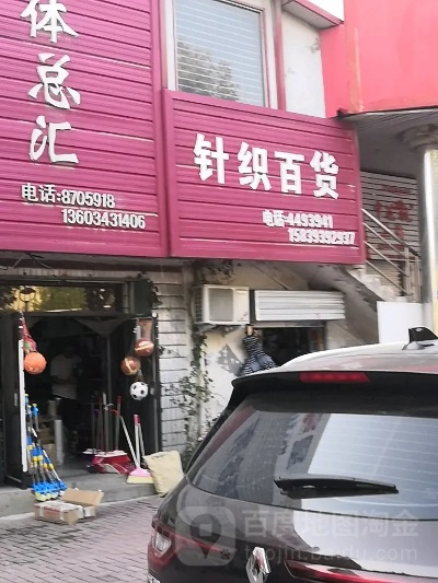 纺织品百货批发部电话号码及案例分析