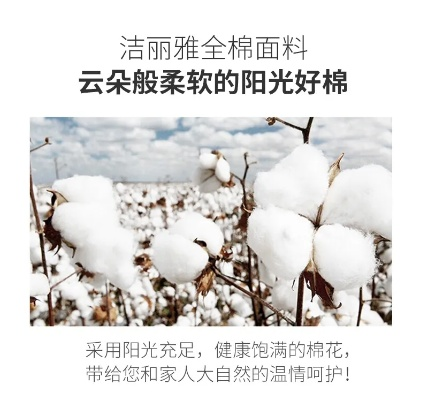 暖芙纺织品洁丽雅，品牌之鉴