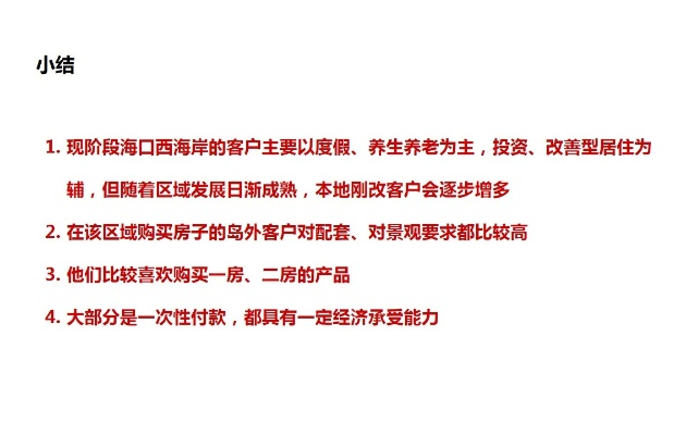 海口纺织品市场概览与案例分析