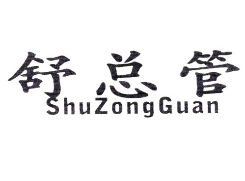 五边形商标纺织品品牌大全