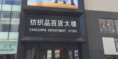 The Address of the赣州市纺织品批发市场
